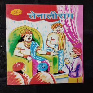 TENALIRAM