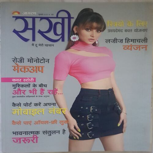 Sakhi ( July 2022 )