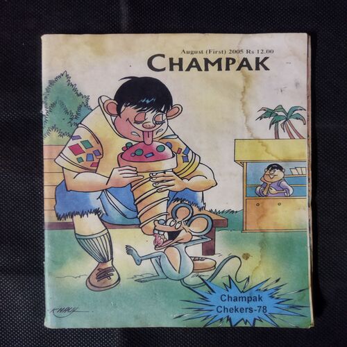 Champak (  AUGUST 1st 2005)
