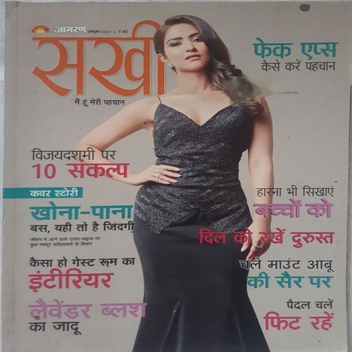 Sakhi ( October 2021 )