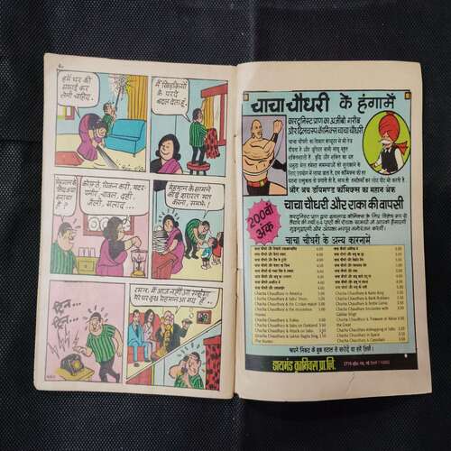RAMAN KA T.V (COVER LESS)