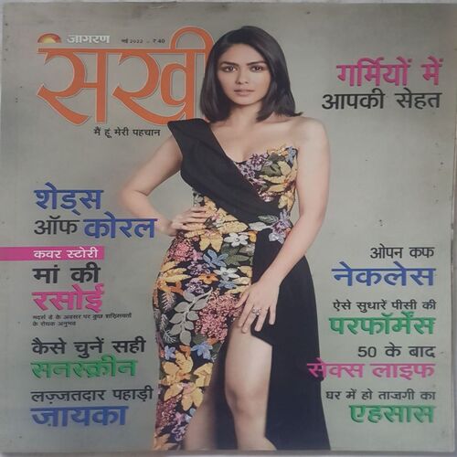 Sakhi ( May 2022 )