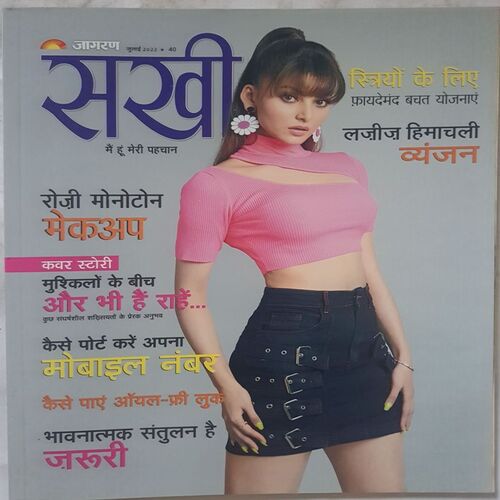 Sakhi ( July 2022 )
