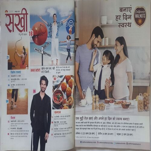 Sakhi ( October 2021 )