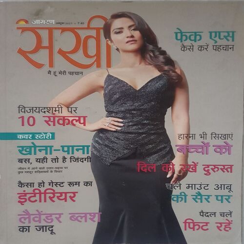 Sakhi ( October 2021 )