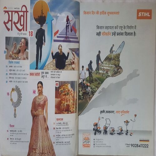 Sakhi ( January 2022 )