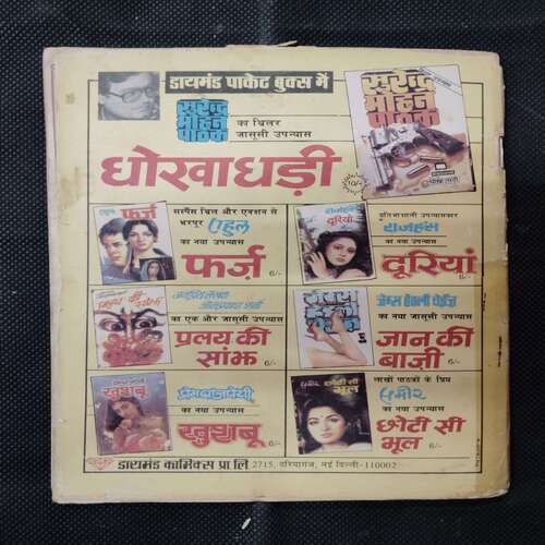 PRAN'S BILLOO'S SOFTY