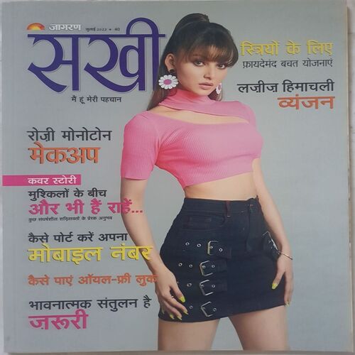 Sakhi ( July 2022 )