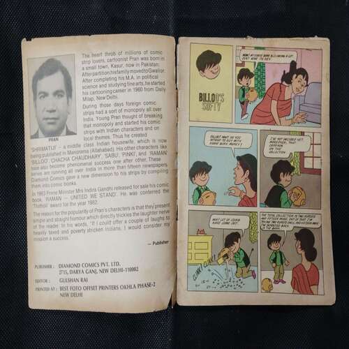PRAN'S BILLOO'S SOFTY