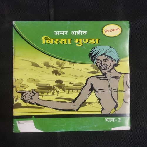 AMAR SHAHEED BIRSA MUNDA