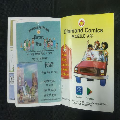 PINKI AUR DAARA