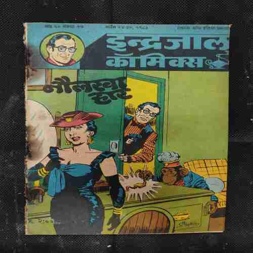 NAULAKHA HAAR