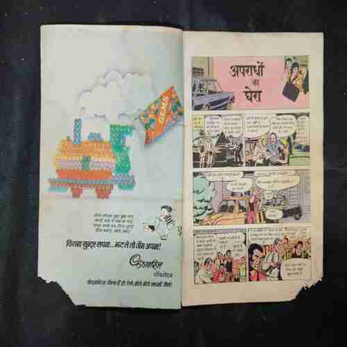APARAADHON KA GHERA
