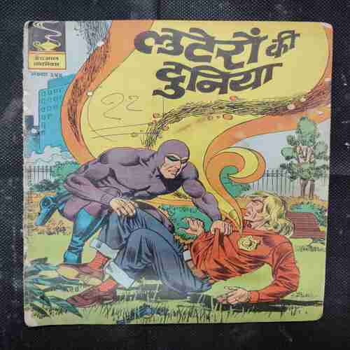 LUTERON KI DUNIYA