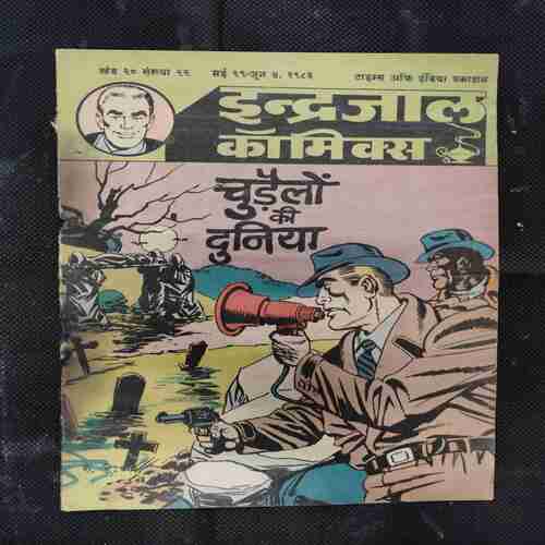 CHUDAILON KI DUNIYA