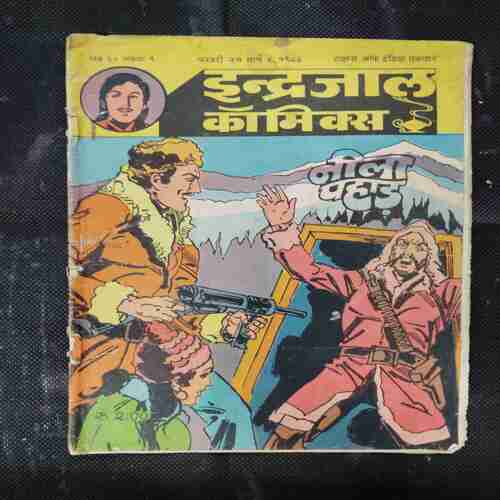 NEELA PAHAAD