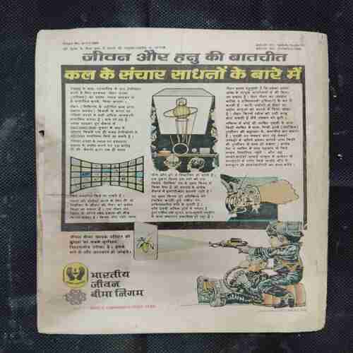TASKARON KA ADDA