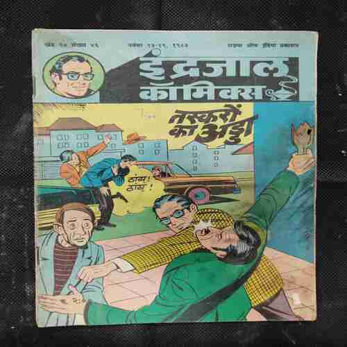 TASKARON KA ADDA