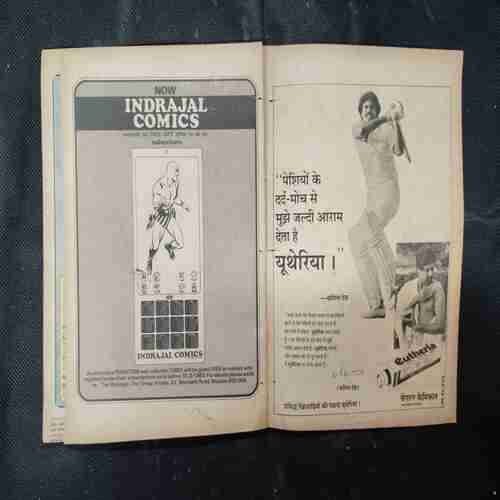 SHADYANTR KE SAAYE (BHAAG-2)