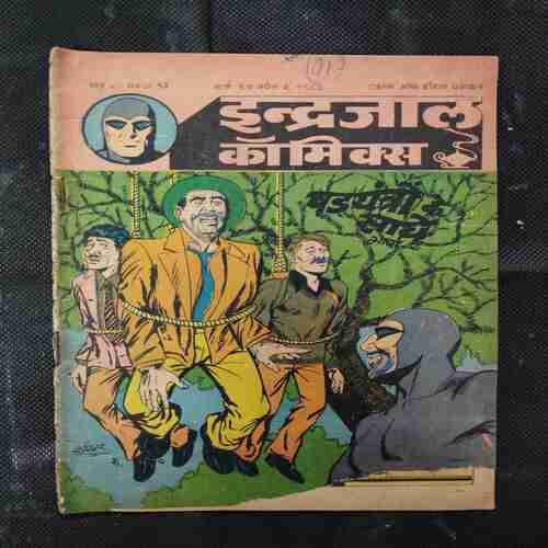 SHADYANTR KE SAAYE (BHAAG-2)