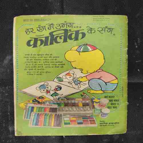 PRET KE DUSHMAN (BHAAG-3)