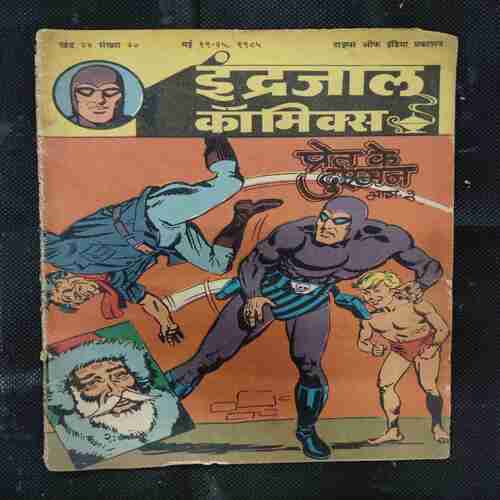PRET KE DUSHMAN (BHAAG-3)