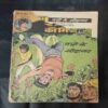 NASHE KA SAUDAAGAR (front cover upper side big cut)