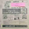 Chanda Mama (April 1984 ) (Coverless)