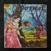 HOTHAL BASED ON A FAMOUS BALLAD FROM GUJARAT