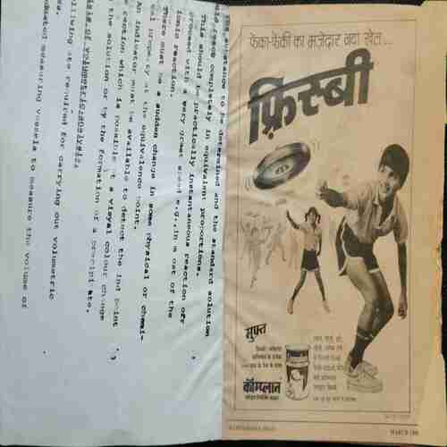 Chanda Mama (March 1990 )