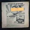 Chanda Mama (July 1985 ) (Coverless)