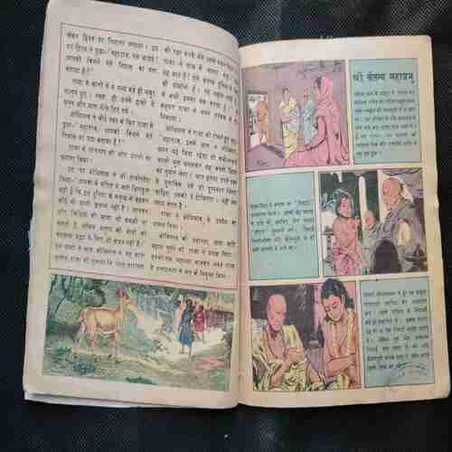 Chanda Mama (April 1983 )