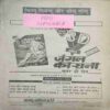 Chanda Mama (September 1985 ) (Coverless)