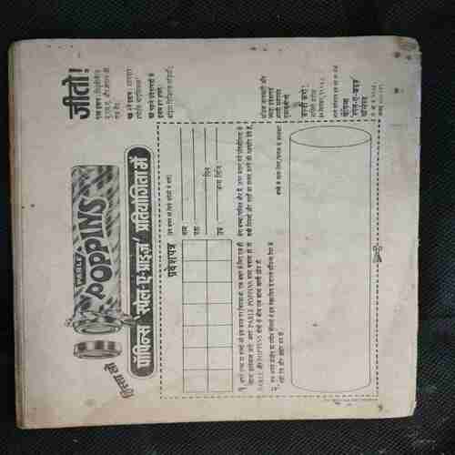 Chanda Mama (September 1985 ) (Coverless)