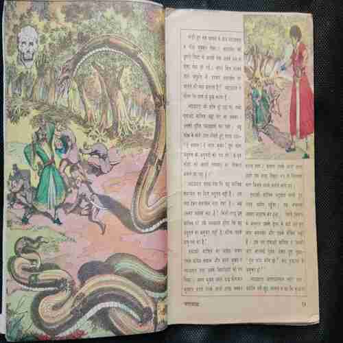 Chanda Mama ( October 1981)