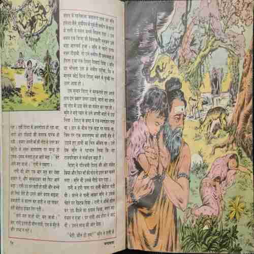 Chanda Mama (December 1989 )