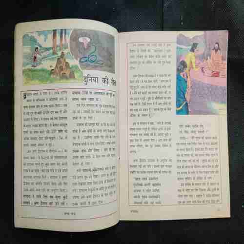 Chanda Mama ( March 1985) (Coverless)
