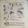 Chanda Mama ( March 1985) (Coverless)