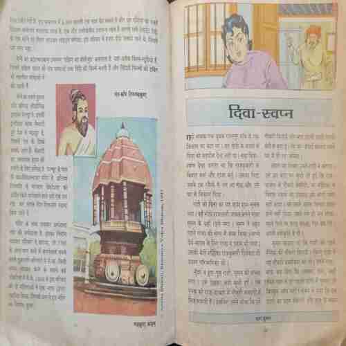 Chanda Mama ( May 1997)