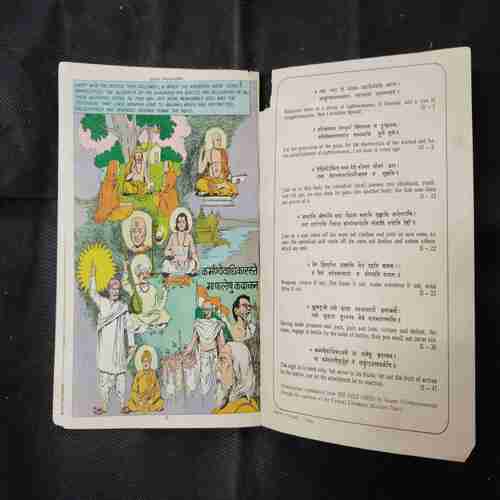 THE GITA