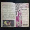 Chanda Mama (April 1981 ) (Coverless)