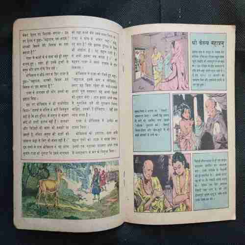 Chanda Mama (April 1983 ) (Coverless)