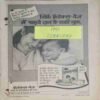 Chanda Mama ( February 1991) (Coverless)