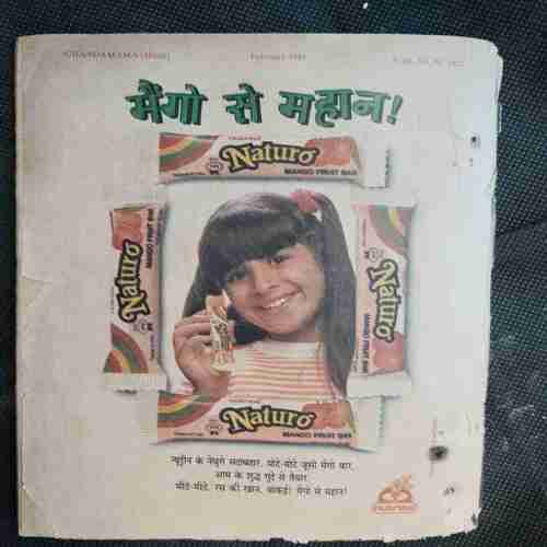 Chanda Mama ( February 1991) (Coverless)