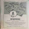 Chanda Mama (January 1992 ) (Coverless)