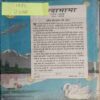 Chanda Mama (June 1992 ) (Coverless)