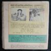 Chanda Mama (February 1984 ) (Coverless)