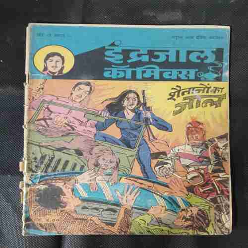 SHAITAAN KA JAL (Back cover down side big cut)