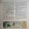 Chanda Mama (June 1992 ) (Coverless)