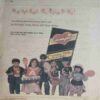 Chanda Mama (August 1992 ) (Coverless)